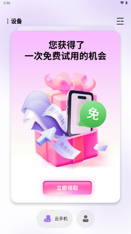 艾拉云手机app