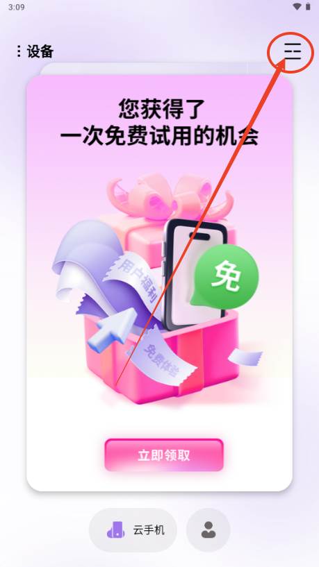 艾拉云手机app