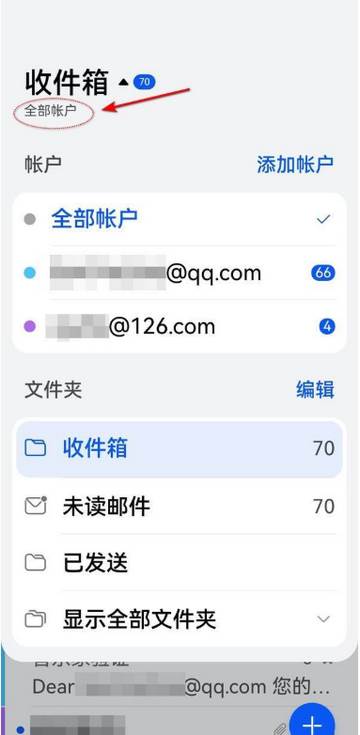华为电子邮件app提取版