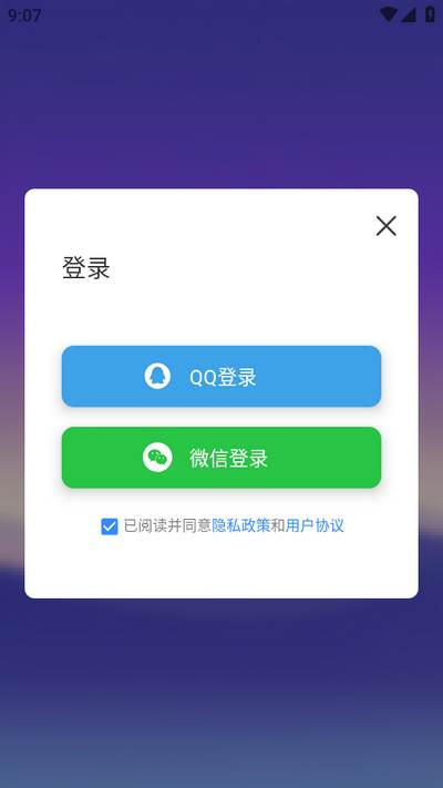 蜗牛工具箱app最新版