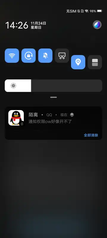 WearQQ通知转发插件