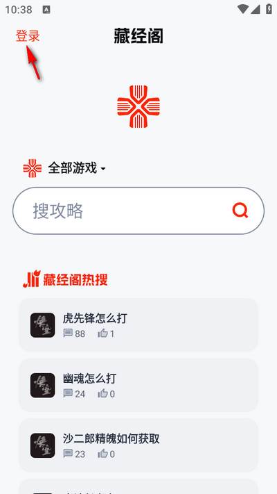 藏经阁app最新版