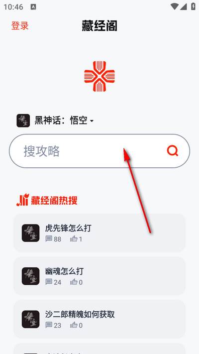 藏经阁app最新版