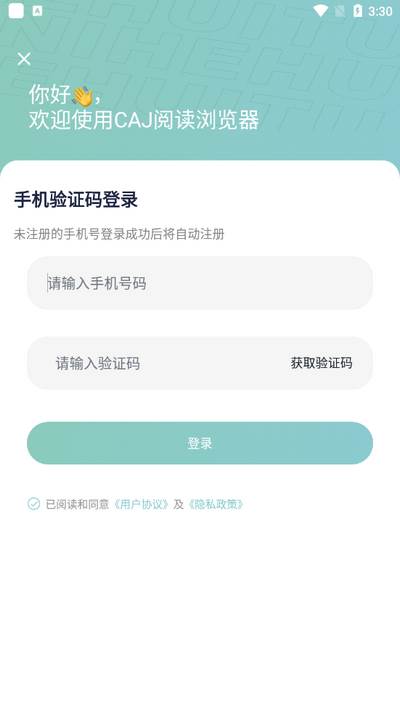 CAJ阅读浏览器