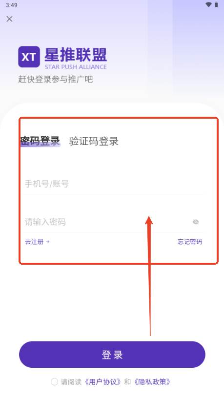 星推联盟app最新版本2025