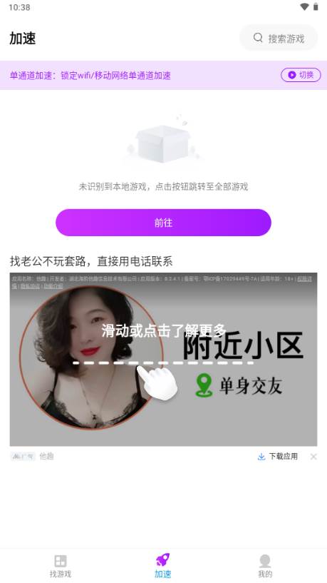bb加速器最新版2025