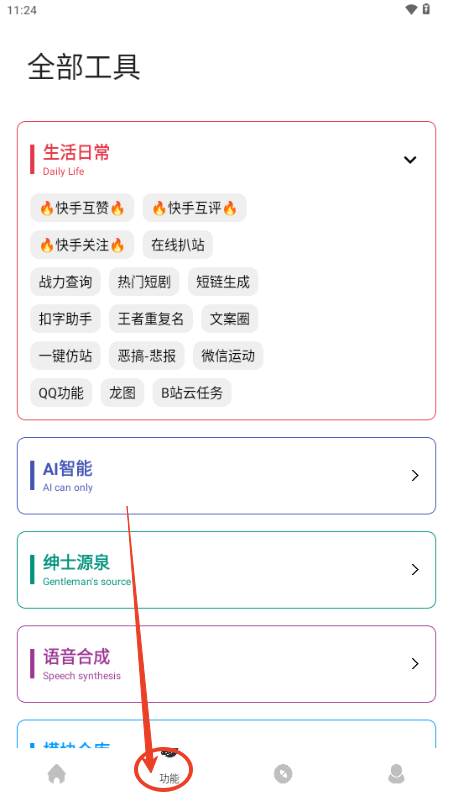 妙藏工具箱app