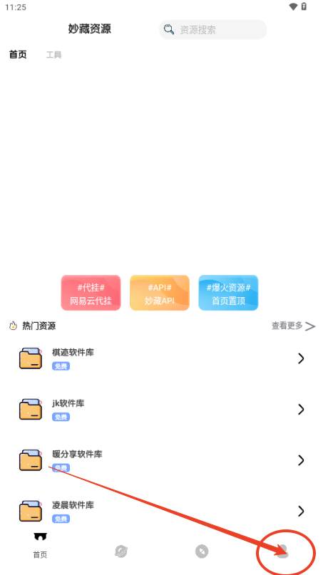 妙藏工具箱app