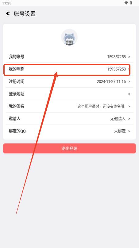 妙藏工具箱app