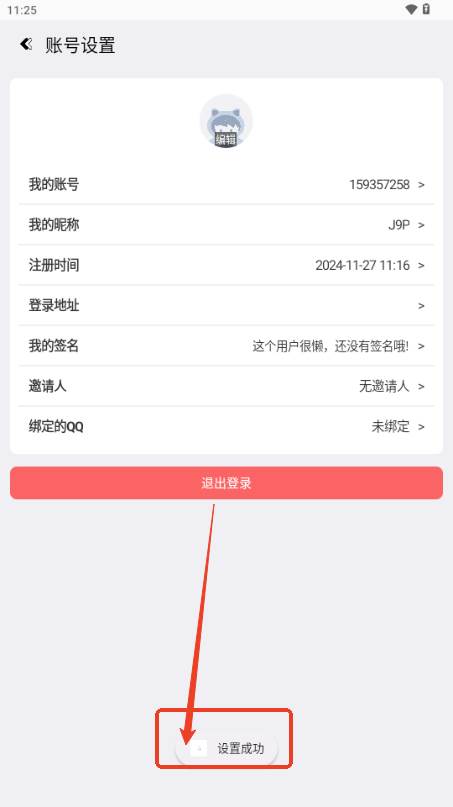 妙藏工具箱app