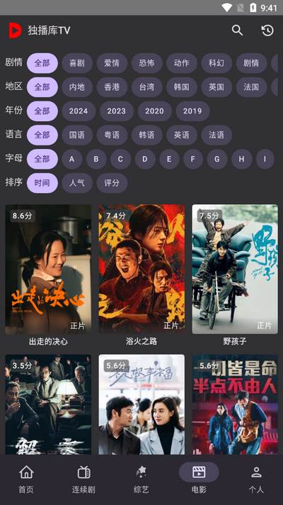 独播库TV官方版