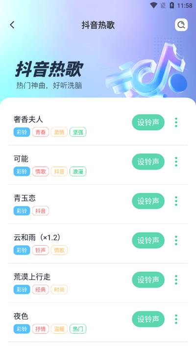 手机铃声多app手机版