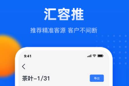 汇容客app官方版