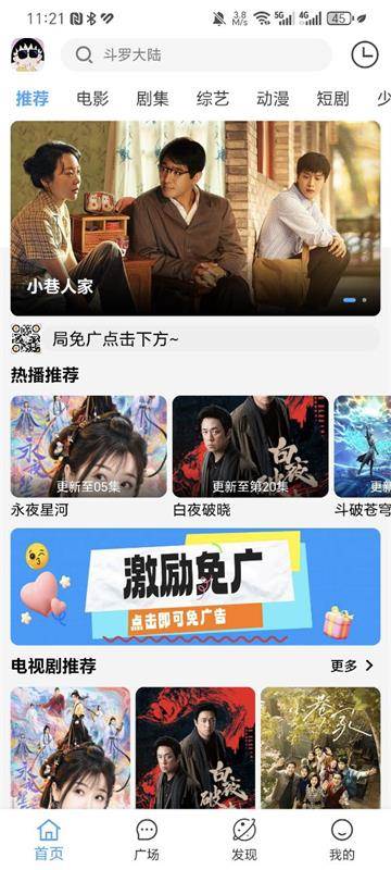 小丸仔追剧软件