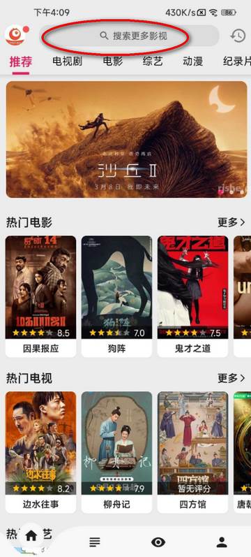 搜剧app无广告版