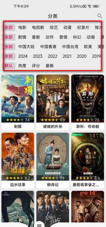 搜剧app无广告版