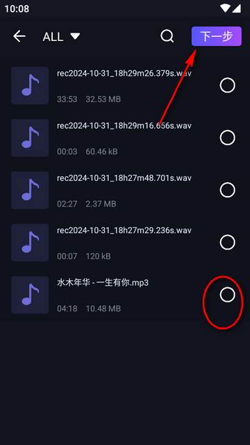 MP3转换编辑器专业免费版