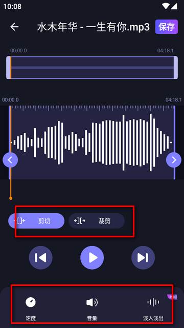 MP3转换编辑器专业免费版