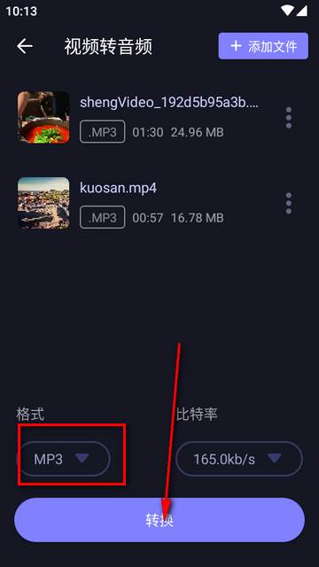 MP3转换编辑器专业免费版
