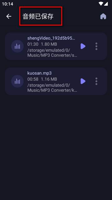 MP3转换编辑器专业免费版