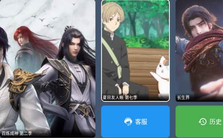 云雾TV电视版