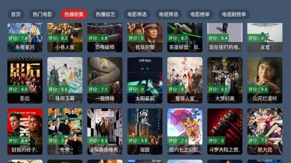 云雾TV电视版