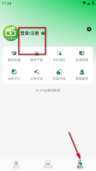 麦田影院app纯净版