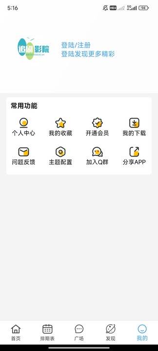 追剧影院app最新版