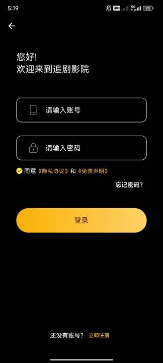 追剧影院app最新版