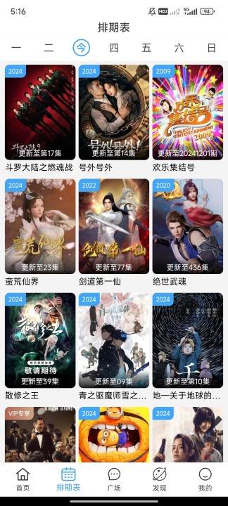 追剧影院app最新版