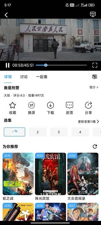 追剧影院app最新版