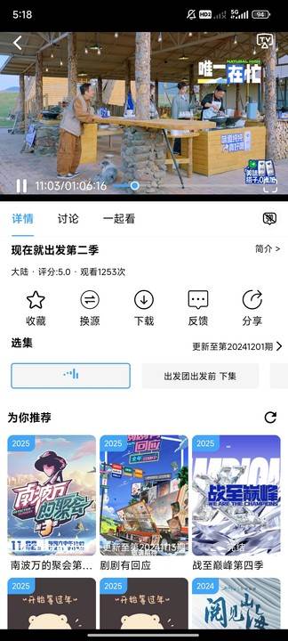 追剧影院app最新版