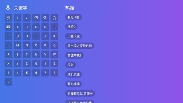 开心TV电视盒子内置版