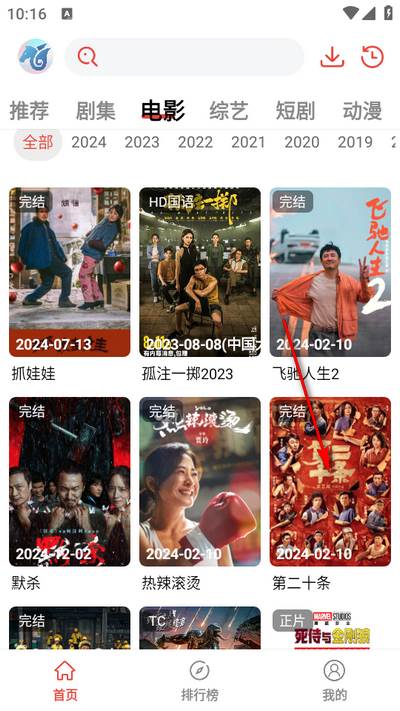 神马剧场app手机版