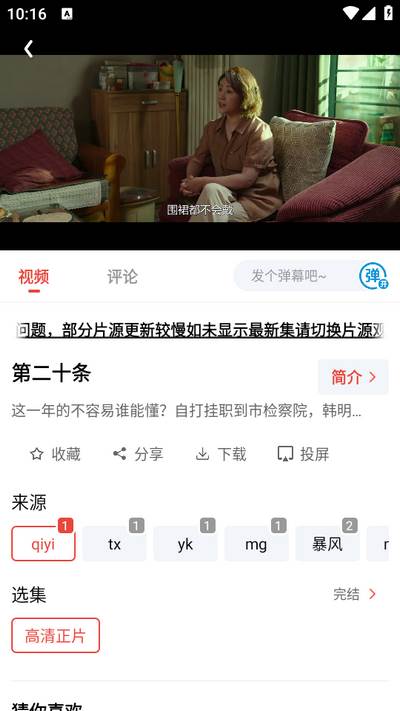 神马剧场app手机版
