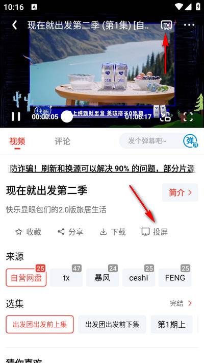 神马剧场app手机版