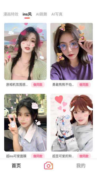 美颜P图照相app安卓版