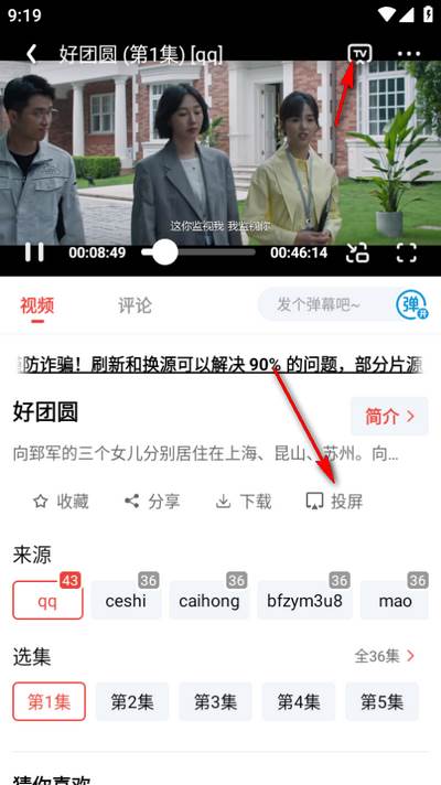 享趣看看app最新免广告版