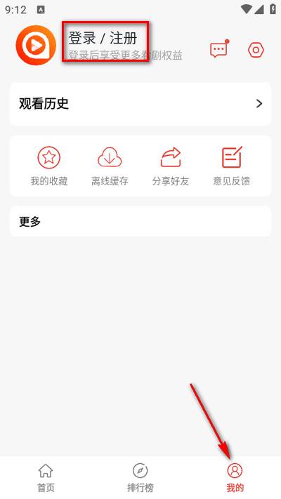 享趣看看app最新免广告版