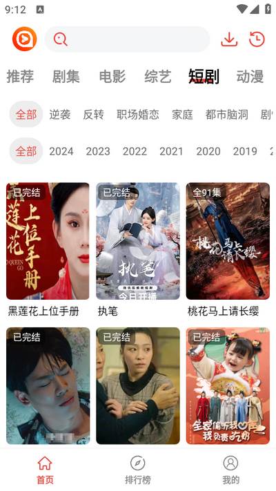 享趣看看app最新免广告版