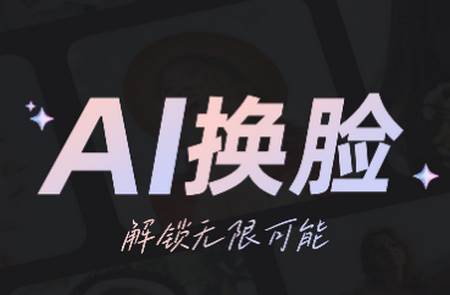 快秀换脸app安卓版