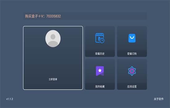 看吧pro电视版