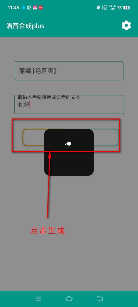 原神语音合成plus版