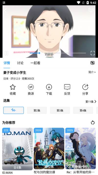 剧开心追剧app免广告版