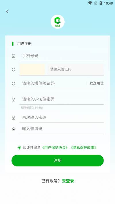 绿创客app最新版