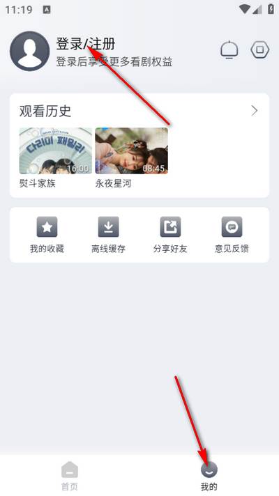 随心影视最新去广告版