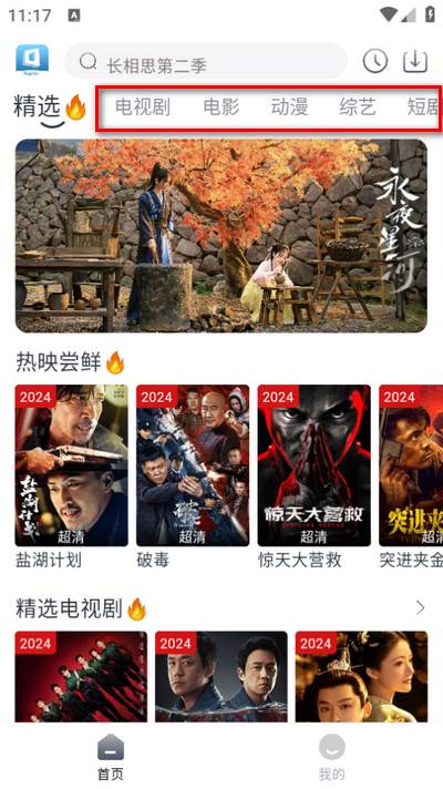 随心影视最新去广告版