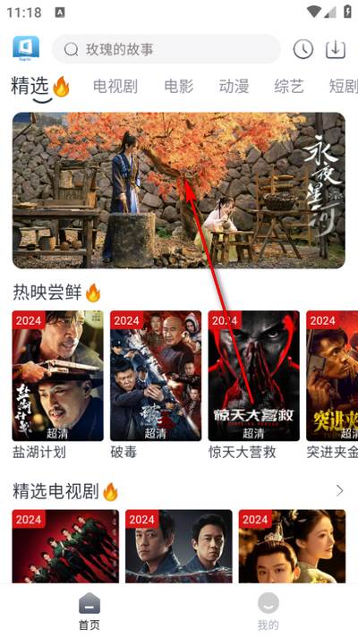 随心影视最新去广告版