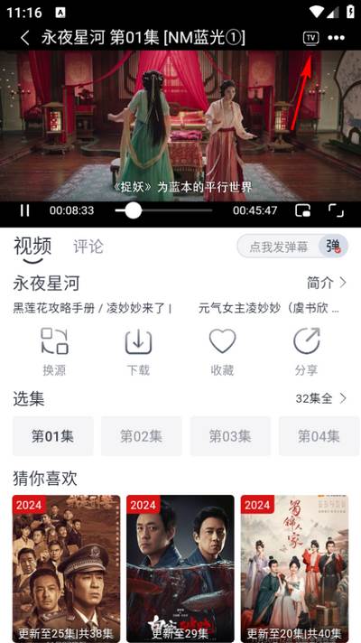 随心影视最新去广告版