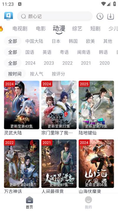 随心影视最新去广告版